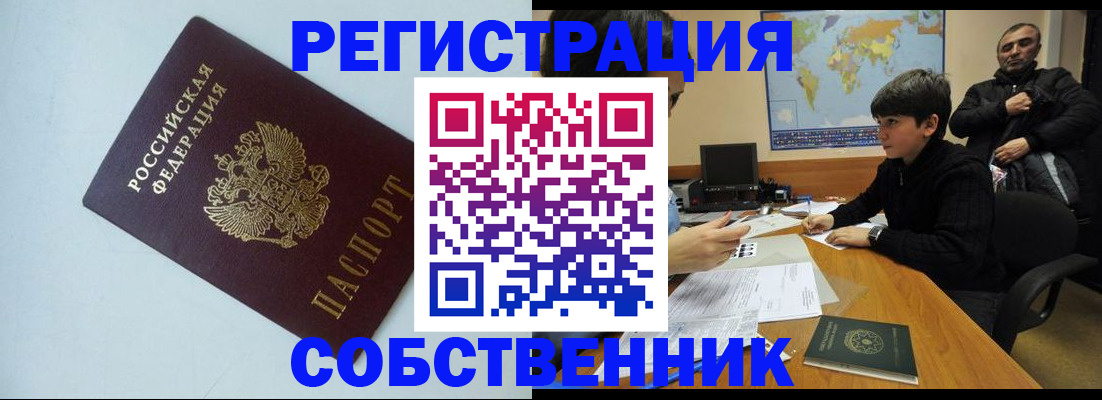 прописка регистрация в Кирсе