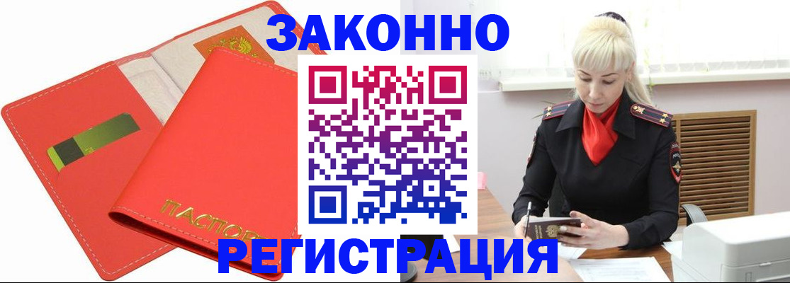прописка для военкомата в Кирсе