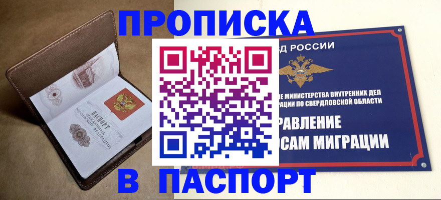 где прописаться в Кирсе