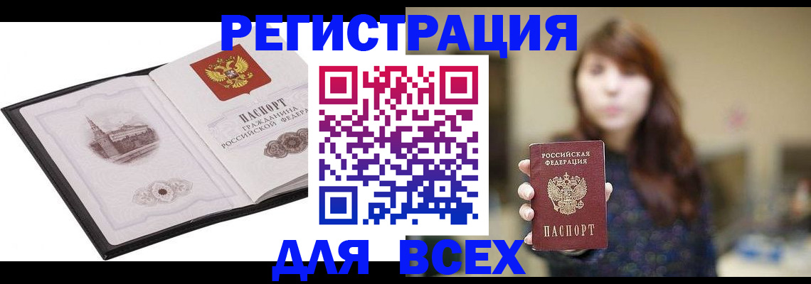 прописка в квартире в Кирсе